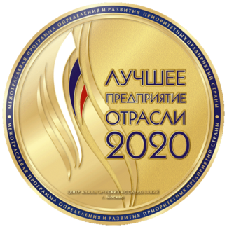 Итоги 2020